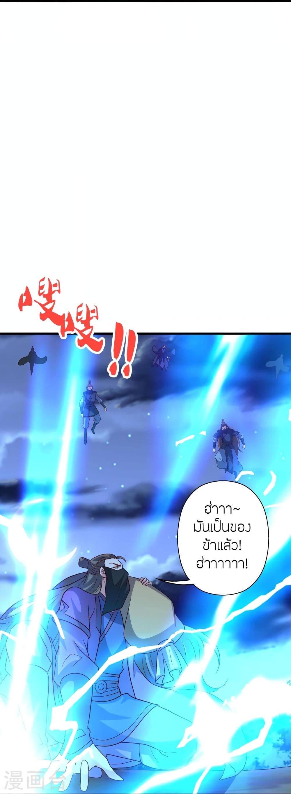 Banished Disciple’s Counterattack ราชาอมตะผู้ถูกขับไล่ ตอนที่ 326 (16)